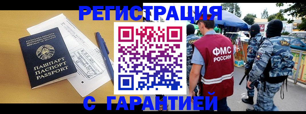 временная прописка в Великом Новгороде
