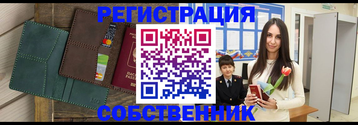 регистрация для школы в Великом Новгороде