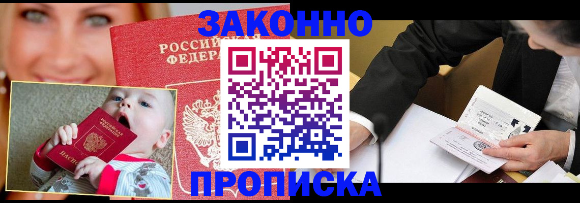 временная регистрация в квартире в Великом Новгороде